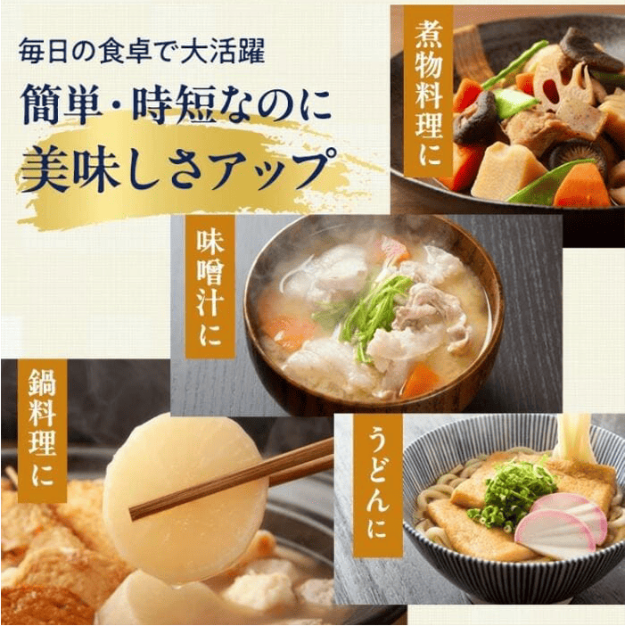 【賞味期限：2026年8月31日】整形外科医が本気で作った健康だし 2個セット