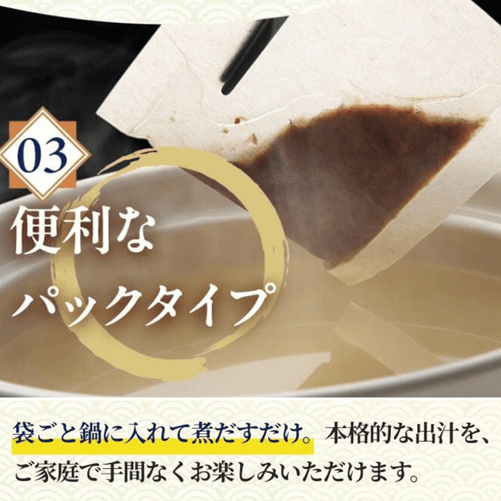 【賞味期限：2026年8月31日】整形外科医が本気で作った健康だし 2個セット