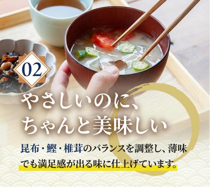 【賞味期限：2026年8月31日】整形外科医が本気で作った健康だし 2個セット