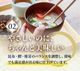 【賞味期限：2026年8月31日】整形外科医が本気で作った健康だし 2個セット