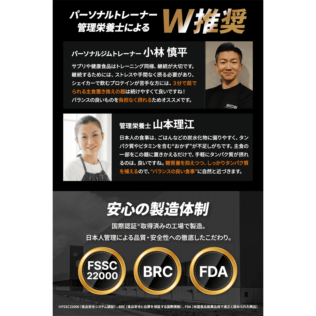 金賞の一膳&プロテインモンスター お試しセット