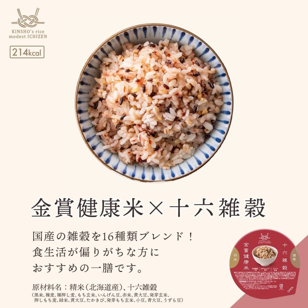 金賞の一膳&プロテインモンスター お試しセット