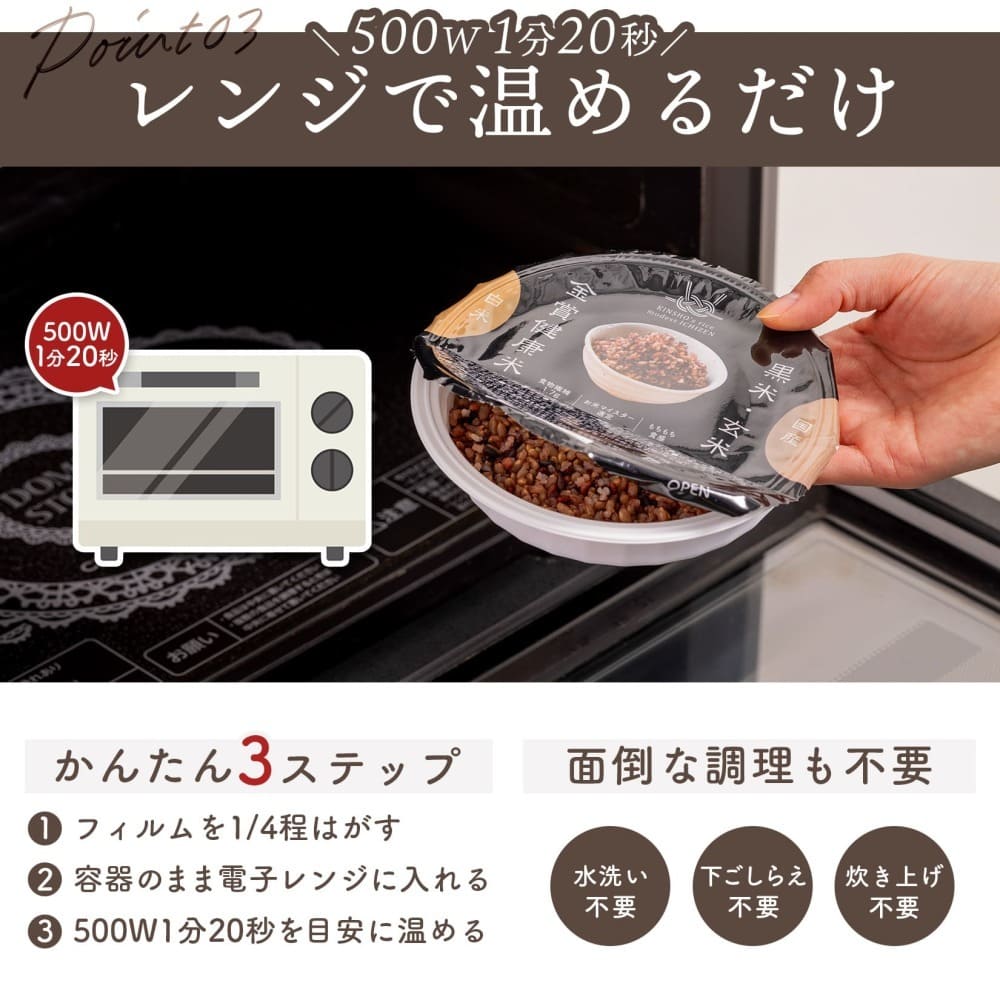 金賞の一膳&プロテインモンスター お試しセット