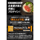 金賞の一膳&プロテインモンスター お試しセット