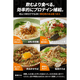 金賞の一膳&プロテインモンスター お試しセット