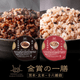 金賞の一膳&プロテインモンスター お試しセット