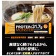 金賞の一膳&プロテインモンスター お試しセット