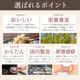 金賞の一膳&プロテインモンスター お試しセット