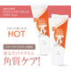 シンビ　フットクリーム　ホット