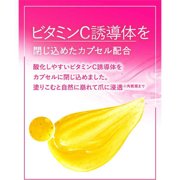 CAP.ネイルオイル