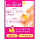 CAP.ネイルオイル