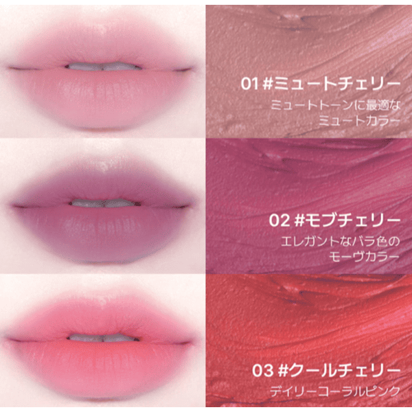 メリーモンドチェリーハートメガティント