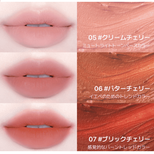 メリーモンドチェリーハートメガティント