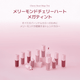 メリーモンドチェリーハートメガティント