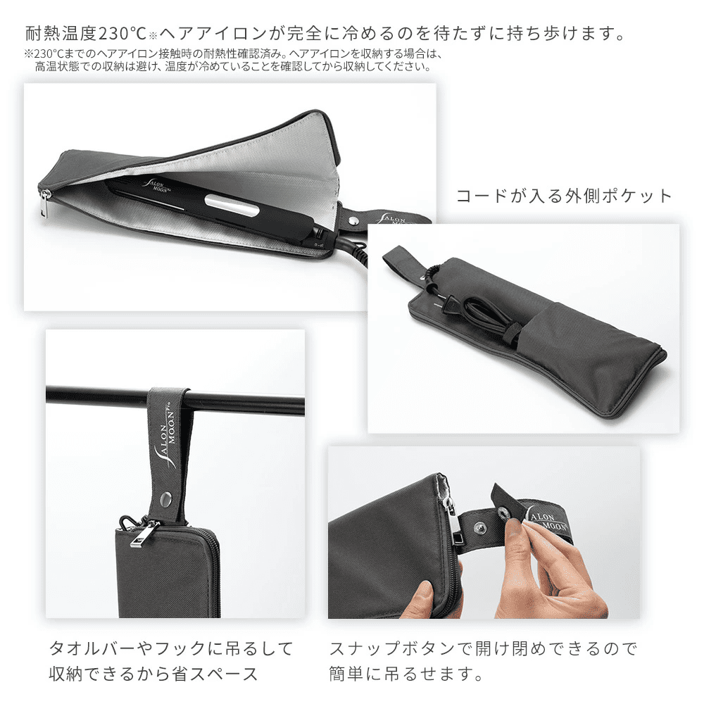 【数量限定】SALONMOON サロンムーン プレミアムヘアケアボックス 【ブラック/ホワイト】楽天で一番売れたヘアアイロン