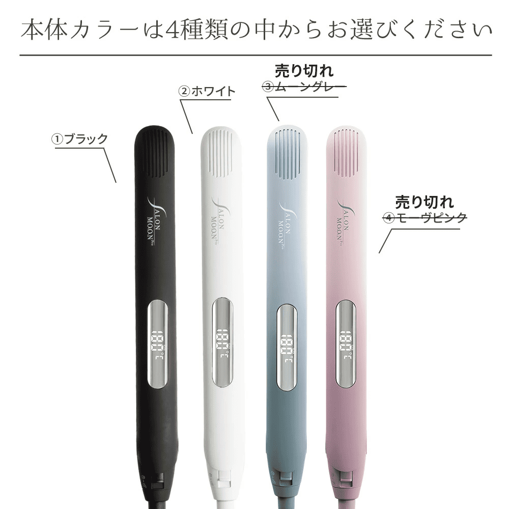 【数量限定】SALONMOON サロンムーン プレミアムヘアケアボックス 【ブラック/ホワイト】楽天で一番売れたヘアアイロン