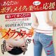 SHAPER BOTTOM ブラック（M～L、L~LL）