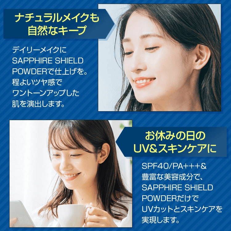 +By lilay SAPPHIRE SHIELD POWDER プラスバイリレイ サファイアシールドパウダー