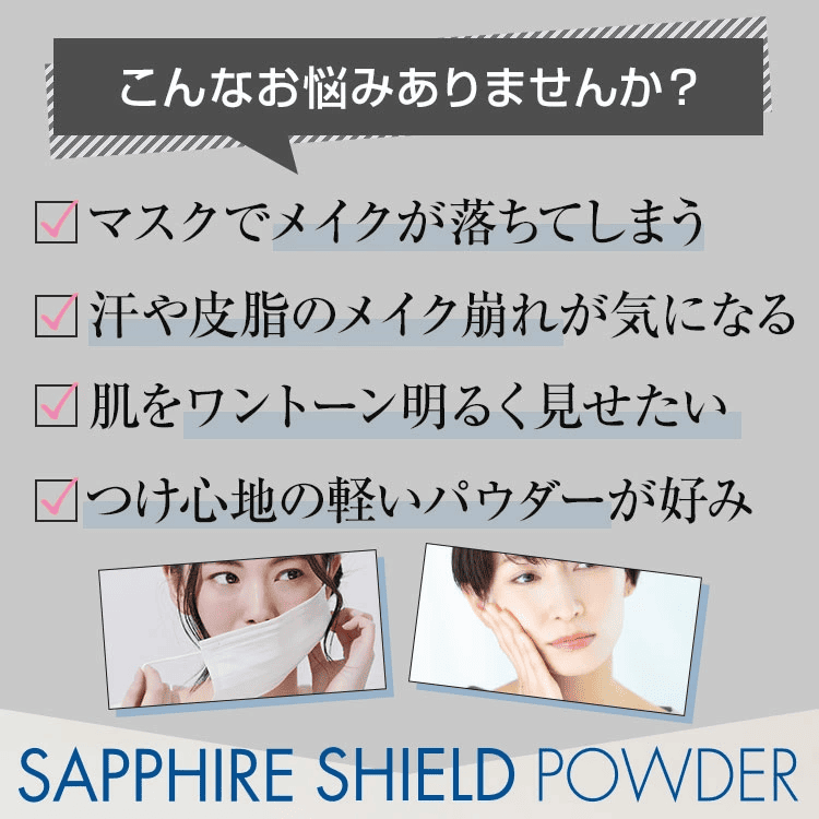 +By lilay SAPPHIRE SHIELD POWDER プラスバイリレイ サファイアシールドパウダー