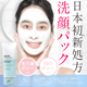 薬用 ホワイピュア ホワイトクリアパック