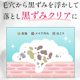 薬用 ホワイピュア ホワイトクリアパック