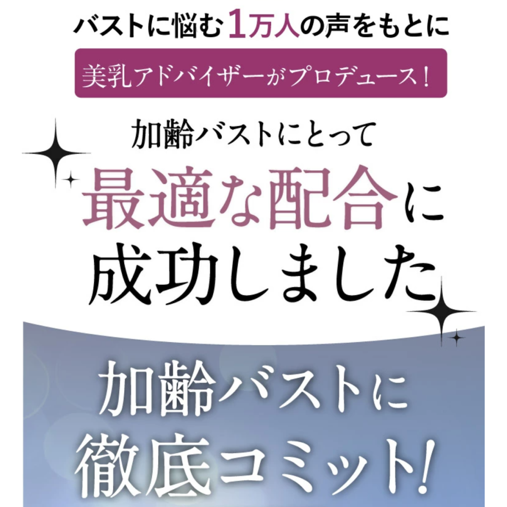 ROSABLU バストケアクリーム