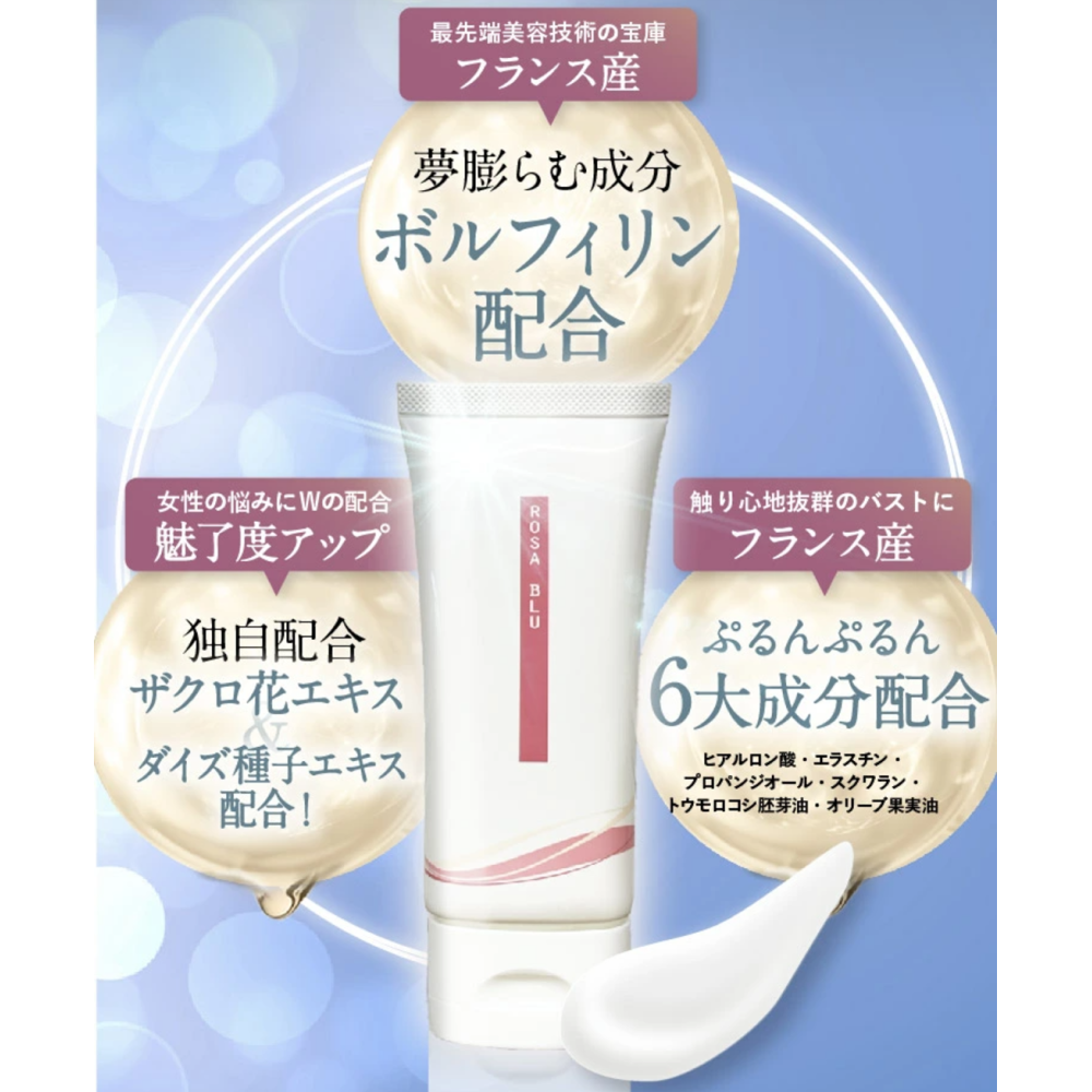 ROSABLU バストケアクリーム