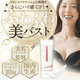 ROSABLU バストケアクリーム