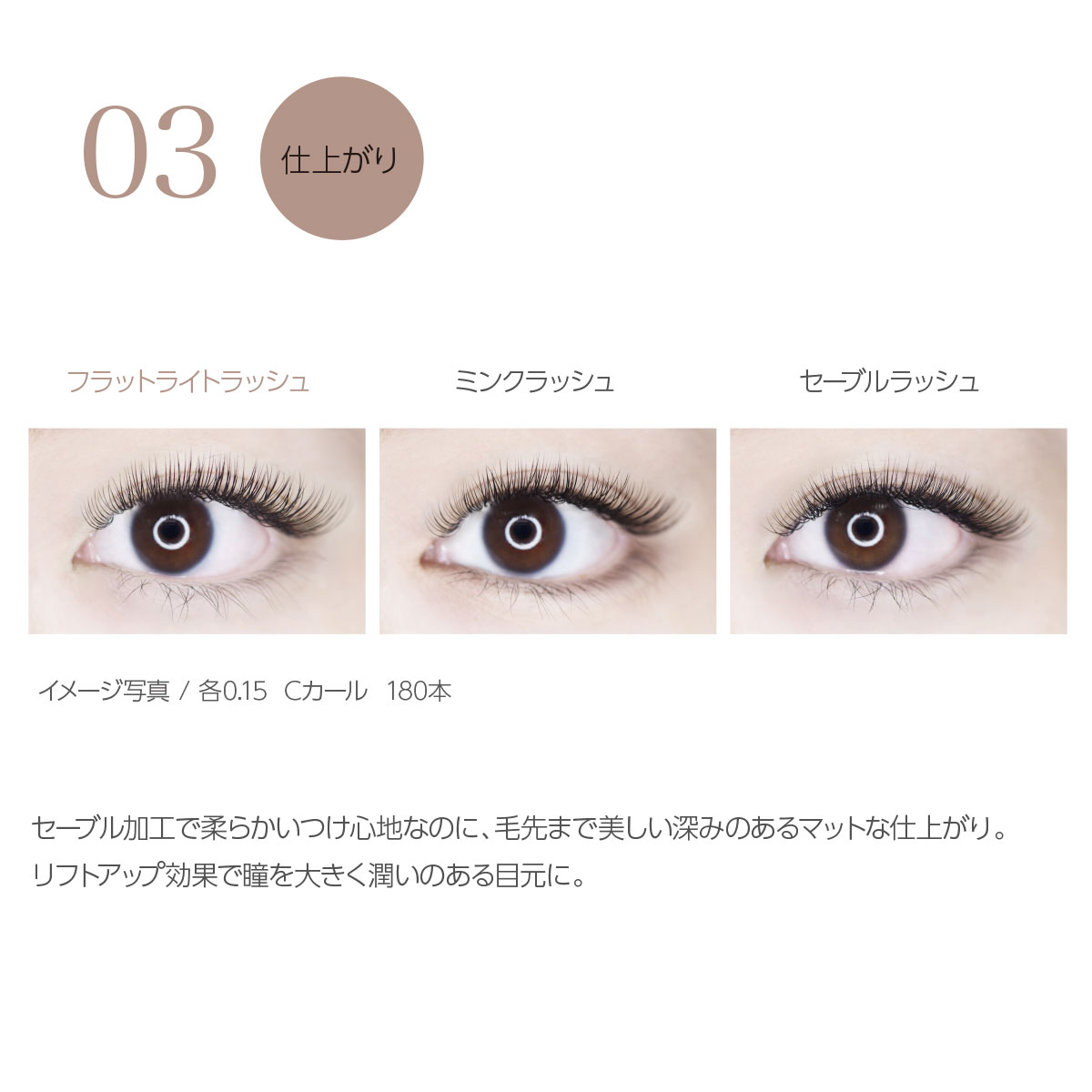 フラットライトラッシュ Dカール【カールキープ力抜群】