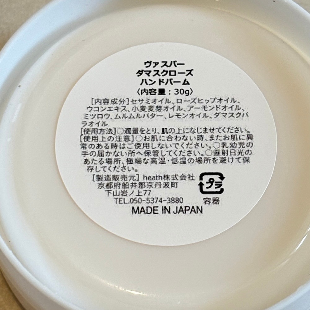���ߤءڥϥ�ɥС���ۥ����Х������������졢�Ҥӳ�����(30g��