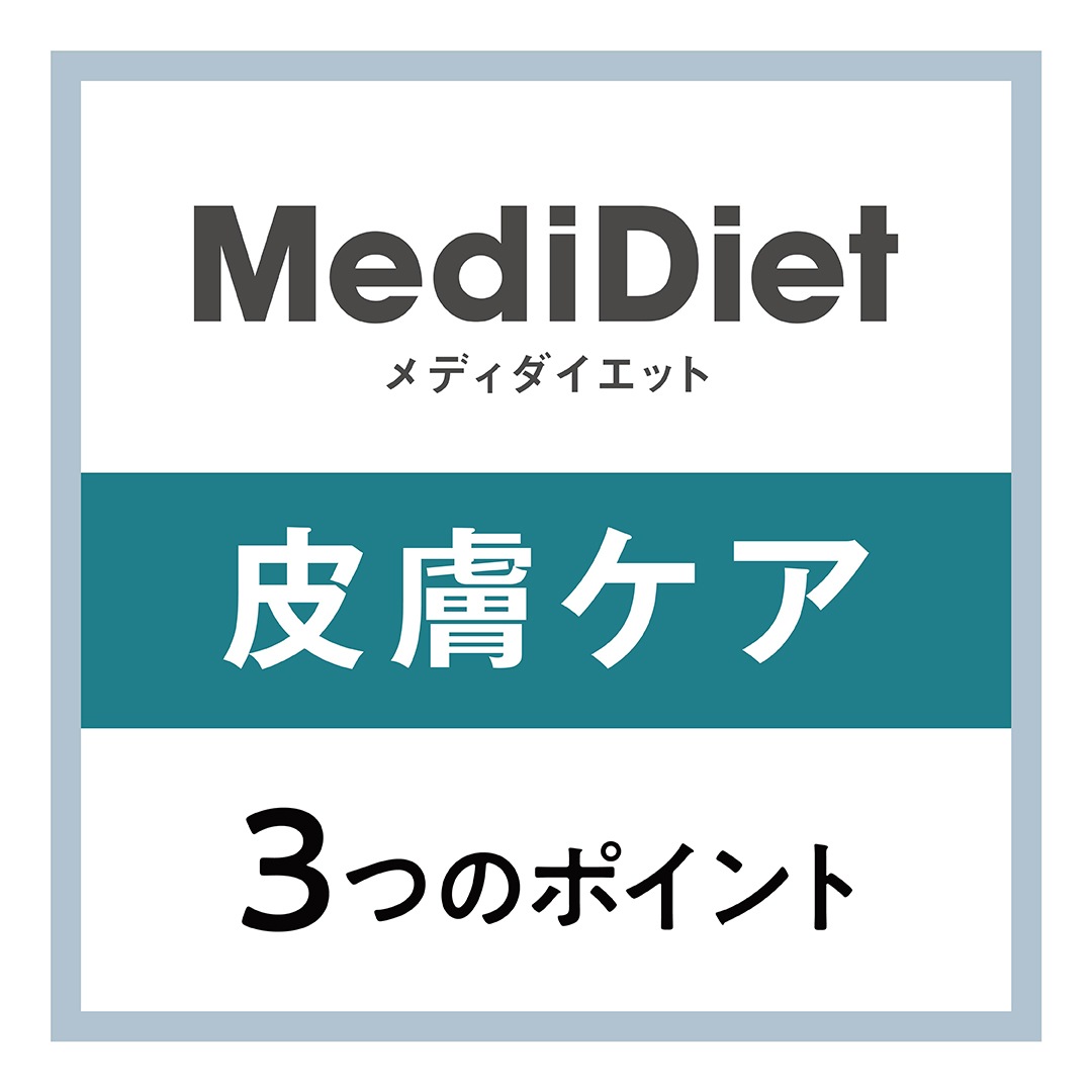 merucaristさん専用　ティエンズ　ＡＰ　ピュア グレインズ ダイエット MediDiet（メディダイエット）犬用 皮ふケア療法食｜単品・メール便