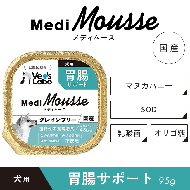 【バラ売り可】ベッツラボ　MediMousse メディムース 犬用 胃腸サポート 楽天市場】公式【宅配便配送】メディムース 犬用 胃腸サポート