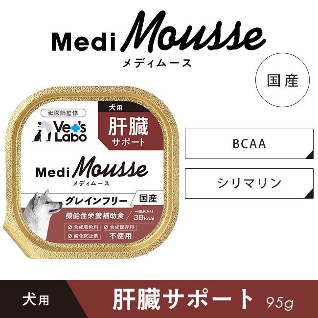 Medi Mousse メディムース 犬用　47缶　肝臓サポート　ドッグフード Medi Mousse メディムース 犬用 47缶 肝臓サポート ドッグフード