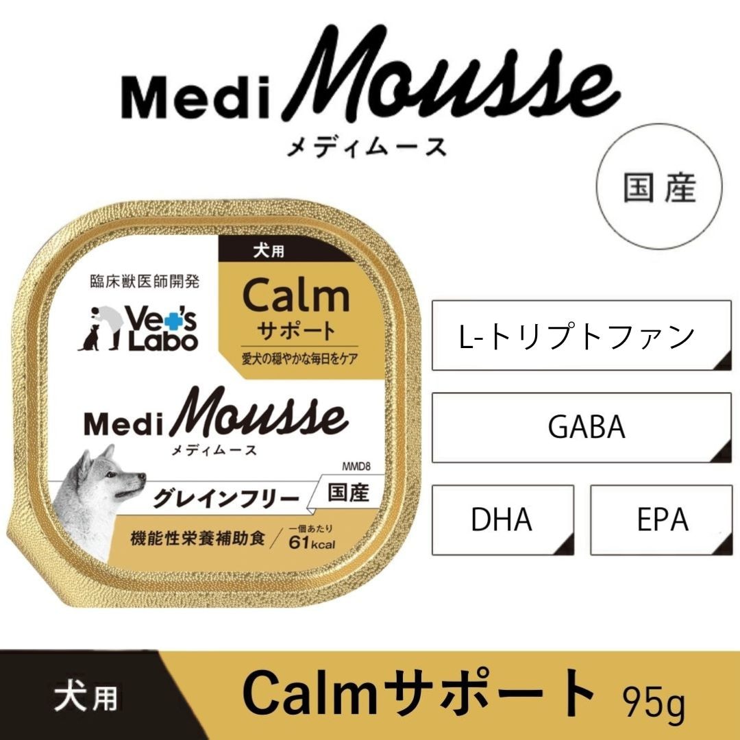 MediMousse メディムース 犬用 Calmサポート 単品 メール便配送