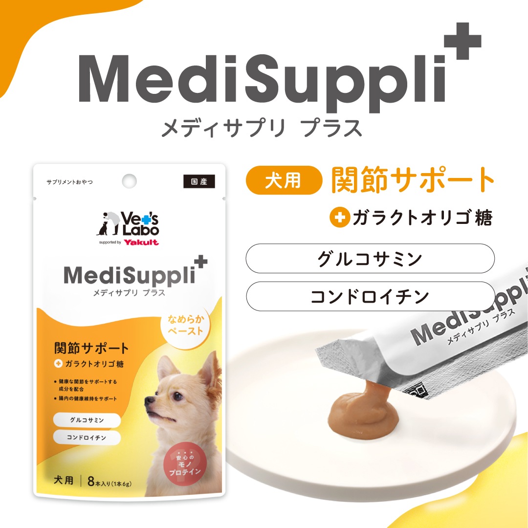 MediSuppli+ メディサプリ プラス 犬用 関節サポート メール便配送