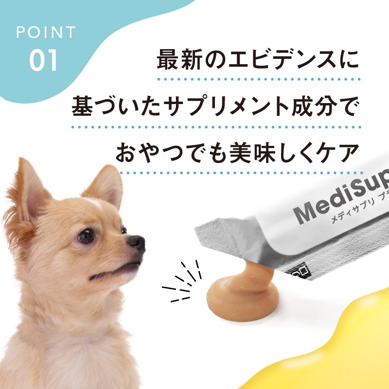 MediSuppli+ メディサプリ プラス 犬用 関節サポート メール便配送