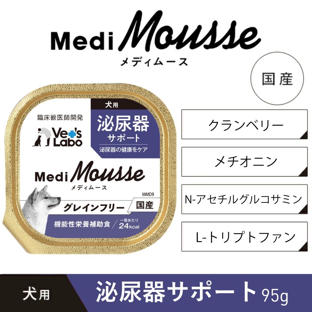 ベッツラボ獣医師監修メディムース犬用胃腸サポート95g×44グレインフリー国産 MediMousse メディムース 犬用 胃腸サポート 95g（24個入・48個