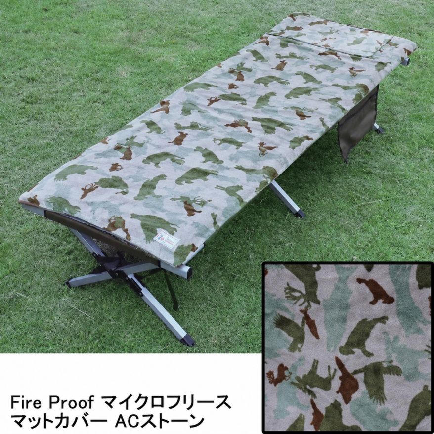 [50%OFF] Oregonian Camper Fire Proof マイクロフリース マットカバー AC Stone [オレゴニアンキャンパー]