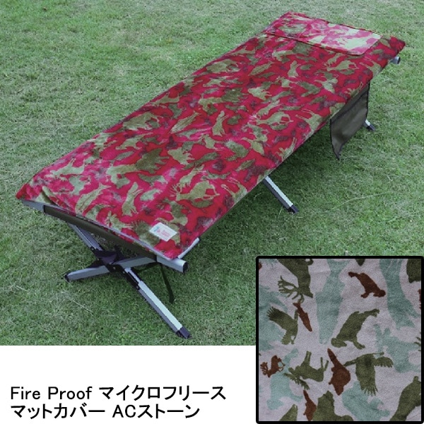 [50%OFF] Oregonian Camper Fire Proof マイクロフリース マットカバー AC Stone [オレゴニアンキャンパー]