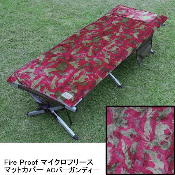 [50%OFF] Oregonian Camper Fire Proof マイクロフリース マットカバー AC Burgundy [オレゴニアンキャンパー]