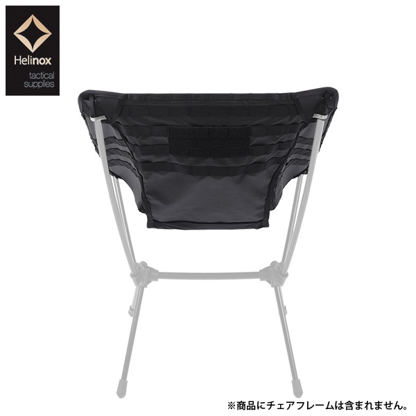 Helinox タクティカルチェア コヨーテ フリースシートウォーマー