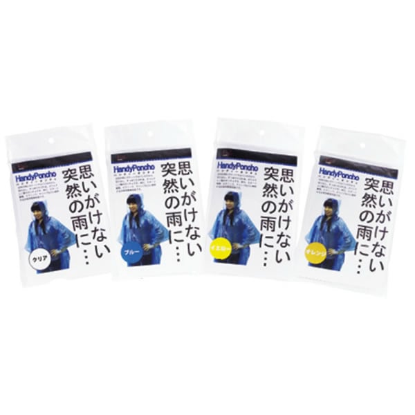 HIGHMOUNT ハンディポンチョ CL [ハイマウント]