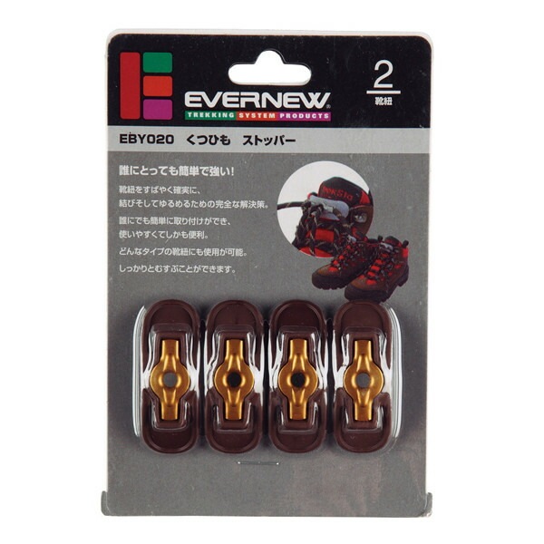 EVERNEW くつひも ストッパー ブラウン [エバニュー]