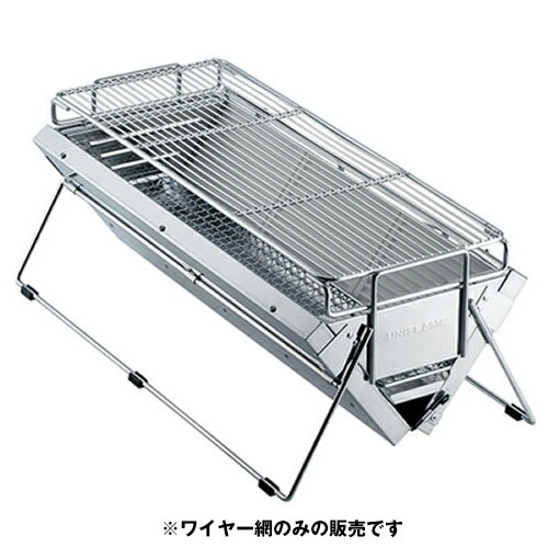 UNIFLAME ユニセラロング用ワイヤー網 [ユニフレーム]