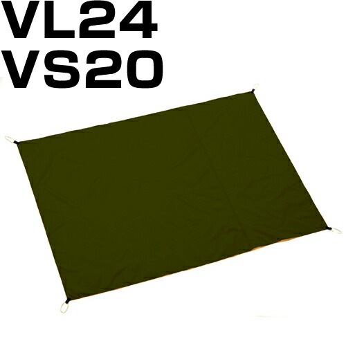 プロモンテVL25＋グランドシート 10%OFF] PUROMONTE VL24GS（VL25 VS20対応）グランドシート [プロモンテ]