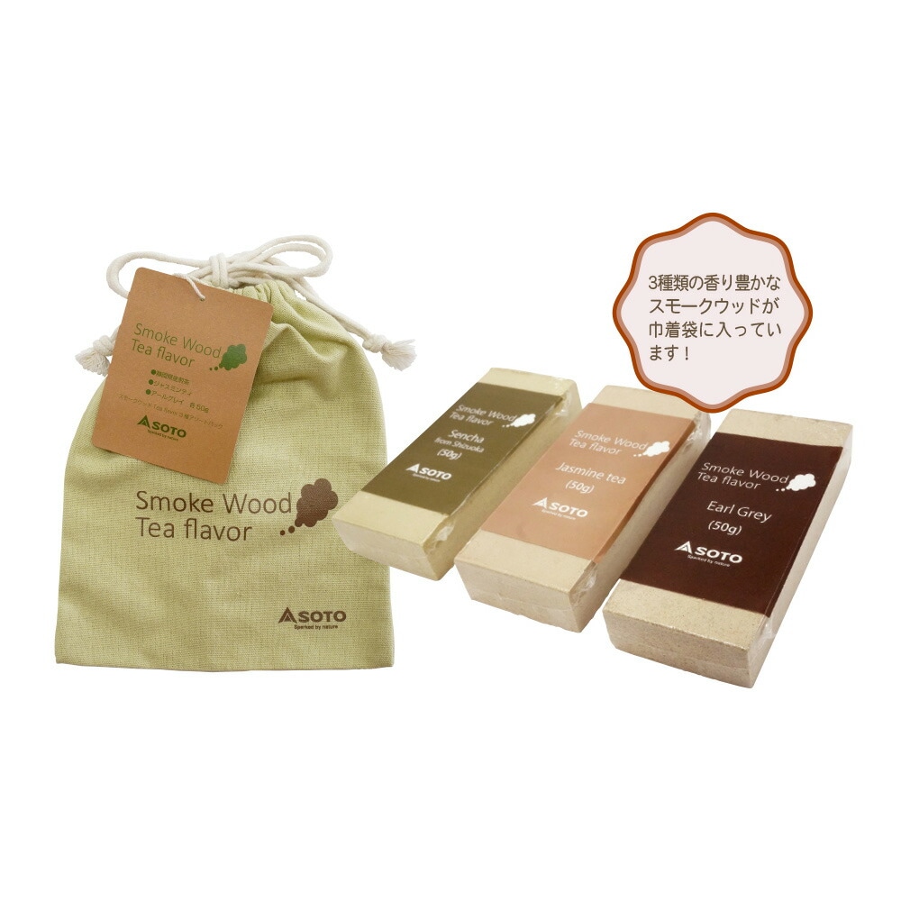 SOTO スモークウッド Tea Flavor 3種 アソートパック [ソト]