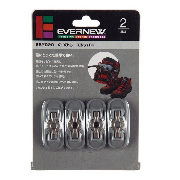 EVERNEW くつひも ストッパー グレー [エバニュー]