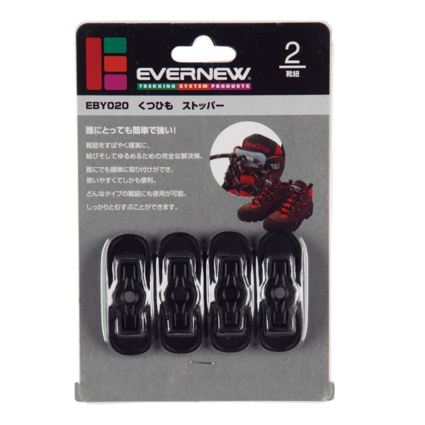 EVERNEW くつひも ストッパー ブラック [エバニュー]