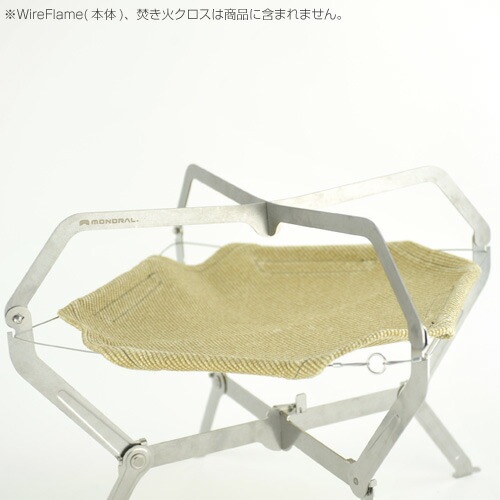 MONORAL モノラル焚き火台・専用五徳アタッチメントセット 焚き火台 オプション] 五徳アタッチメントSS | キャンプ用品と