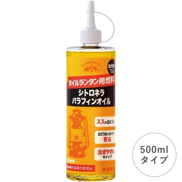 [当日出荷対応 平日12:00まで] [30%OFF] kameyama candle シトロネラパラフィンオイル 500ml イエロー [カメヤマキャンドル]